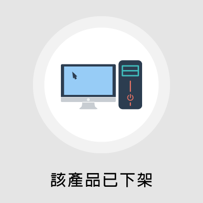 該產品已下架