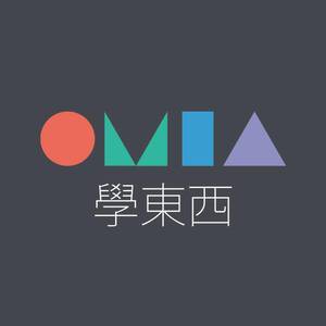OMIA學東西線上課程【數位設計主題包】一年期logo圖