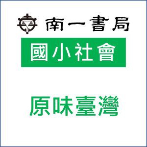 原味臺灣logo圖