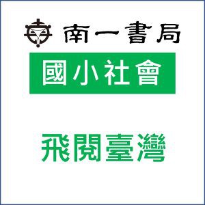 飛閱臺灣logo圖