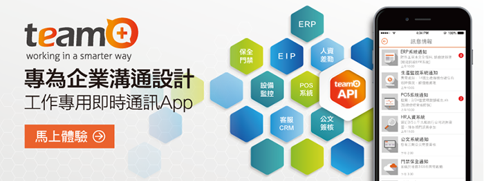 通訊app使用畫面4