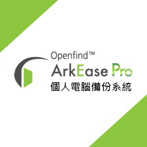 ArkEase Pro 個人電腦備份系統 - 50 人版logo圖