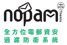 綠色運算 NOPAM Themis 一年期軟體維護(垃郵過濾/Mail Server/郵件歸檔/郵件稽核)擇一選購-25人版logo圖