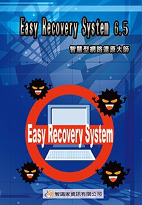 智慧網路還原大師 Easy Recovery Systemlogo圖