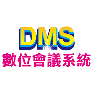 DMS 數位會議系統logo圖