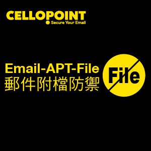 Cellopoint APT郵件附檔偵防模組-50人版/一年授權logo圖