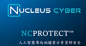 NC Protect Tier 1。 一年訂閱授權logo圖
