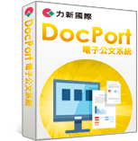 DocsPort 電子公文系統-10userlogo圖