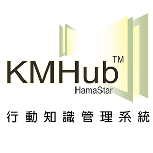 KMHub行動知識管理系統logo圖