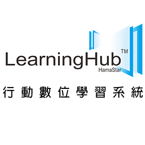 LearningHub行動數位學習系統logo圖