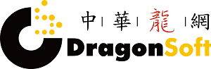 DragonSoft GCB 政府資安組態稽核軟體-輔助工具旗艦版logo圖