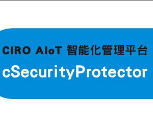 cSecurityProtector 全智能資安控制平台logo圖