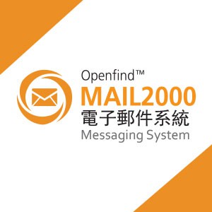 Mail2000電子郵件系統-50人版(含投票管理/內嵌式防毒/系統儀表板)logo圖