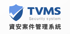 TVMS 資安案件管理系統 Management Server - 1年版本維護logo圖