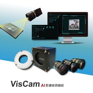 VisCam AI影像偵測模組logo圖