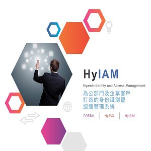 HyIAM行政資訊入口網-身份識別與組織管理模組logo圖