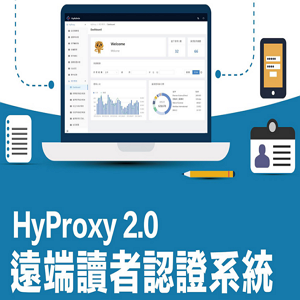 Hyproxy 2.0遠端自動認證系統logo圖
