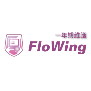 FloWing電子表單控制系統(10 Users)一年期維護logo圖