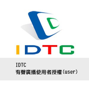 IDTC有聲廣播使用者授權(user)logo圖
