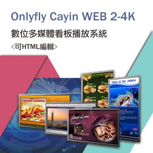 Onlyfly Cayin WEB2-4K 數位多媒體看版播放系統logo圖