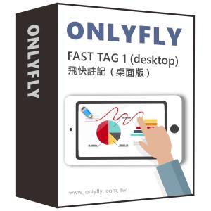 ONLYFLY FAST TAG 1進階版(desktop )logo圖