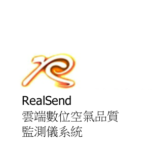 RealSend雲端數位空氣品質監測儀系統logo圖