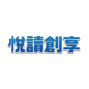 三三雲校園5.0 - 悅讀創享(1年授權版)logo圖