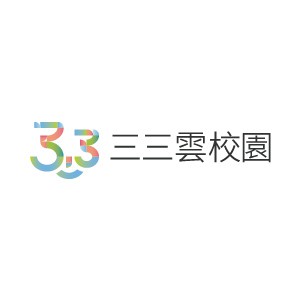三三雲校園5.0 - 設備管控平台(1校1年授權版)logo圖