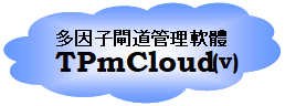 TPmCloud 2.2 VDI-V Desktop Agent端授權logo圖