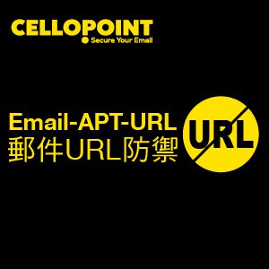 Cellopoint APT郵件URL偵防模組-50人版/一年授權logo圖