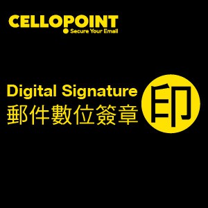 Cellopoint郵件數位簽章模組(一年期)-50人版logo圖
