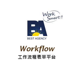 BA-Workflow 工作流程表單平台-1年期維護保固 50Ulogo圖