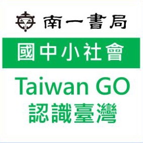 Taiwan GO認識臺灣logo圖