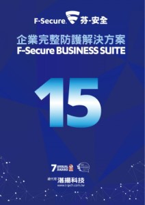 完整安全防護解決方案 進階版 WithSecure Business Suite Premium (一次需訂購5U,20%可用於伺服器) 一年授權logo圖