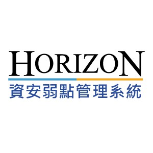 Horizon VMS 資安弱點管理系統(10人版授權)logo圖