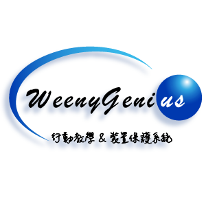 WeenyGenius 行動教學 & 裝置保護系統logo圖