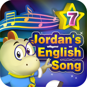 喬登兒童英文歌曲 7(適用國小)(2D、3D、真人唱跳三位一體英文歌曲教唱APP)logo圖