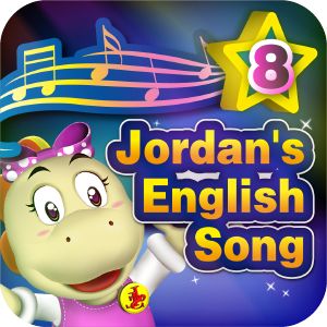 喬登兒童英文歌曲 8(適用國小)(2D、3D、真人唱跳三位一體英文歌曲教唱APP)logo圖