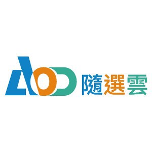 AOD隨選管理平台,標準地端版續約包,一人版一年續約logo圖