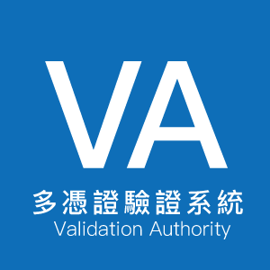 VA 多憑證驗證系統 (含一年原廠軟體升級保固)logo圖
