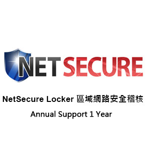 NetSecure Locker區域網路安全稽核 軟體(500 IP License授權版) Annual Support 1 Yearlogo圖