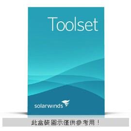 【共同契約】工程師工具集 SolarWinds Engineer's Toolset 最新版 永久使用含第一年維護logo圖