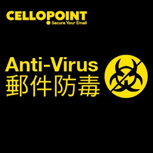 Cellopoint郵件防毒模組(一年期)-50人版logo圖