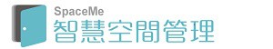 智慧空間管理平台logo圖