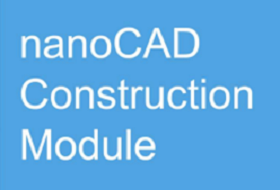 nanoCAD Construction 24商業版 (一年期授權) 新購或續約logo圖