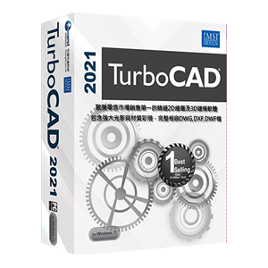 TurboCAD Platinum 中文白金最新版(含一年軟體升級及5*8電話支援)logo圖