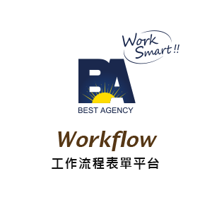 BA-Workflow 工作流程表單平台 - 一年授權版(100 User)logo圖