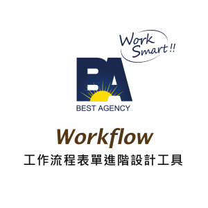 BA-Workflow 工作流程表單進階設計工具 (5 User)logo圖