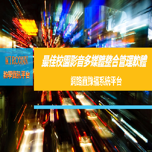 網路現場直播系統平台logo圖