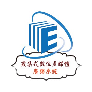 叢集式數位多媒體廣播系統-使用模組授權(Server)logo圖